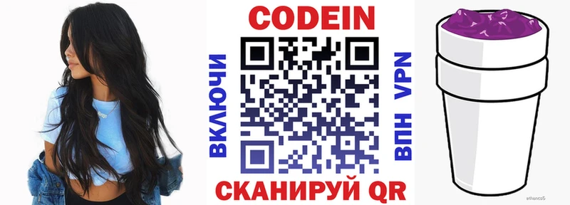 Кодеин напиток Lean (лин) Купить Лакинск