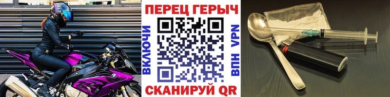 Героин хмурый Лакинск
