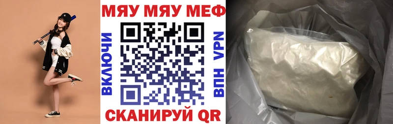 Меф mephedrone  Купить где  Лакинск 