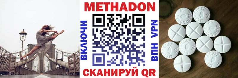 Купить где  Лакинск  МЕТАДОН кристалл 
